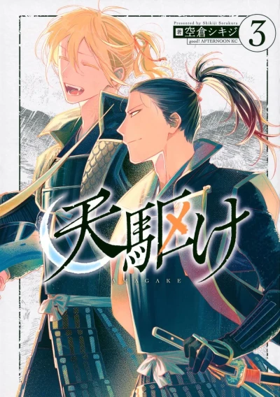 Cover of Vol. 3