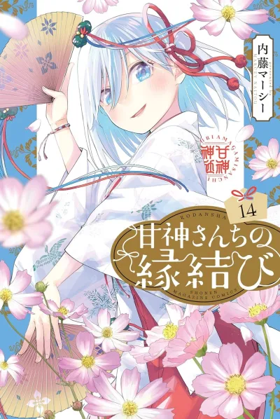 Cover of Volume 14
