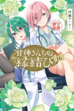 Volume 16