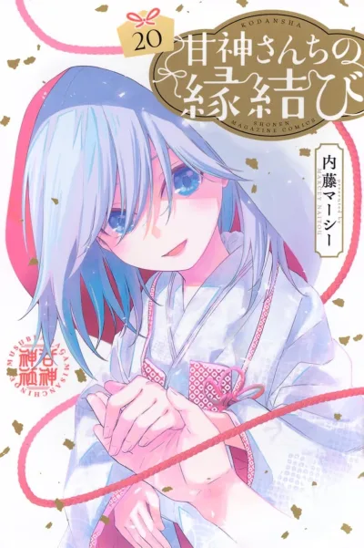 Cover of Volume 20