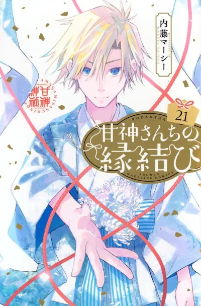 Cover of Volume 21
