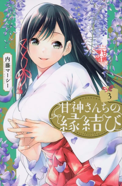 Cover of Volume 3