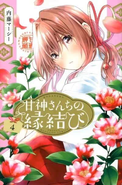 Cover of Volume 4