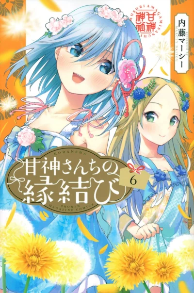 Cover of Volume 6