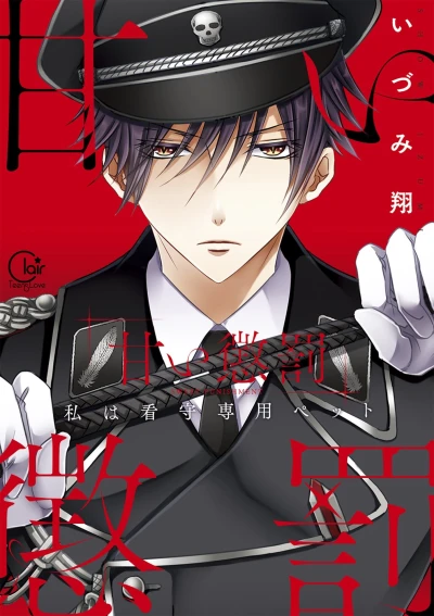 Cover of Vol. 1