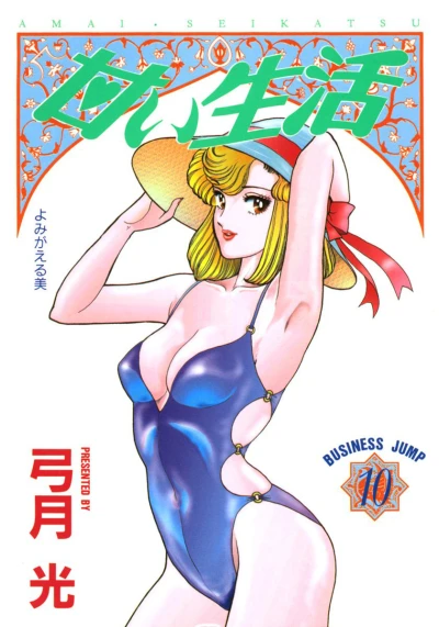 Cover of Vol. 10