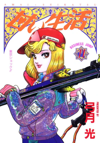 Cover of Vol. 11