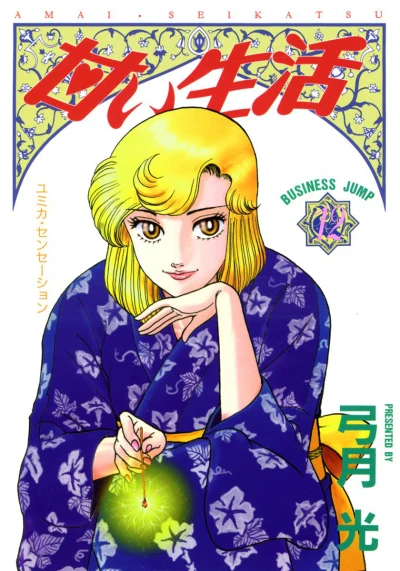 Cover of Vol. 12