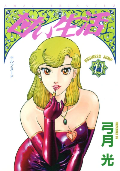 Cover of Vol. 13