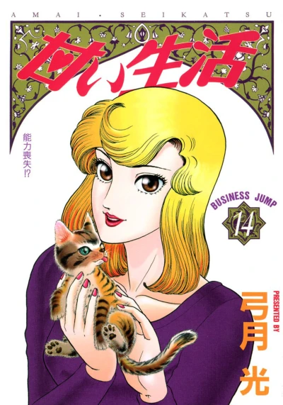 Cover of Vol. 14