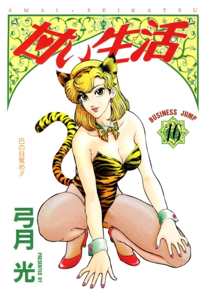 Cover of Vol. 16