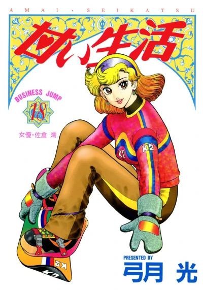 Cover of Vol. 18