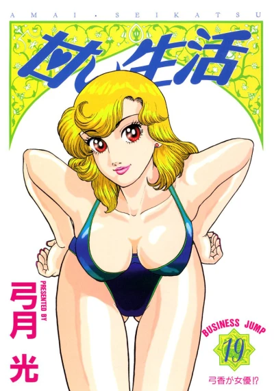 Cover of Vol. 19
