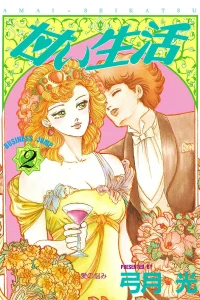 Vol. 2