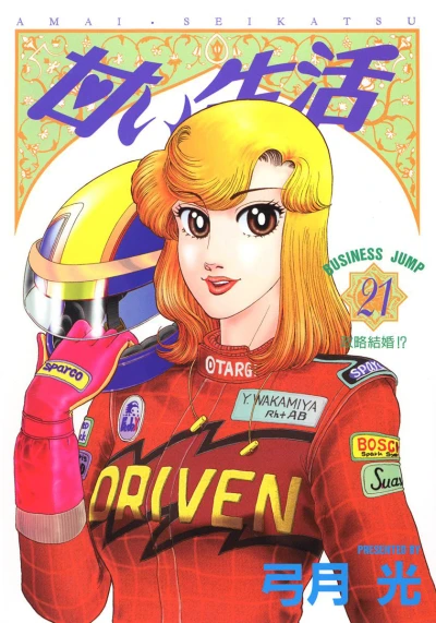 Cover of Vol. 21