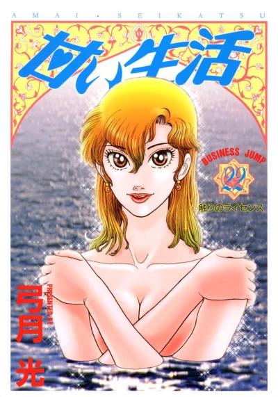 Cover of Vol. 22