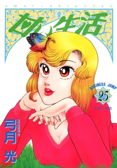 Cover of Vol. 25