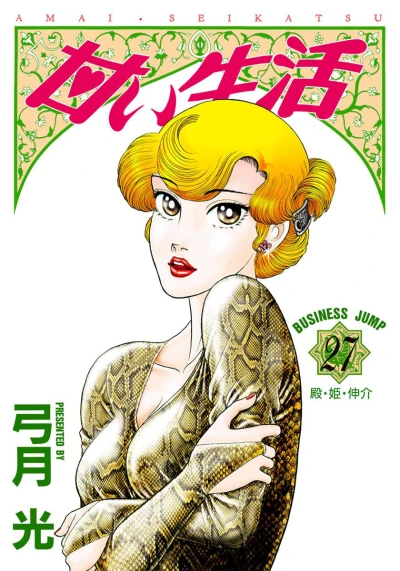 Cover of Vol. 27