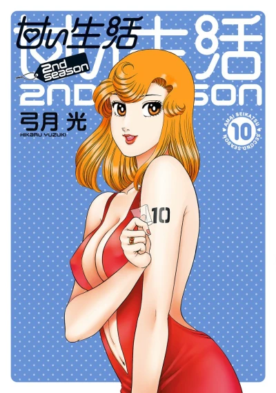 Cover of Vol. 10