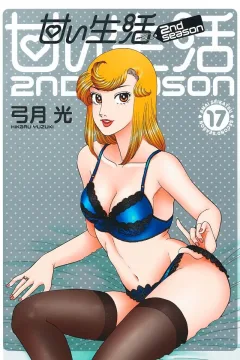 Vol. 17