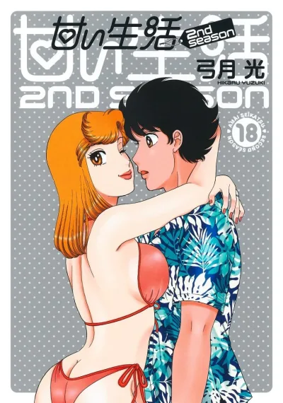 Cover of Vol. 18