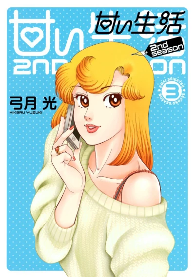 Cover of Vol. 3