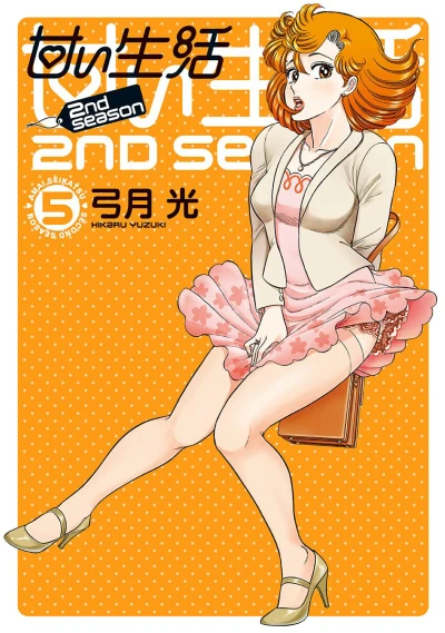 Cover of Vol. 5