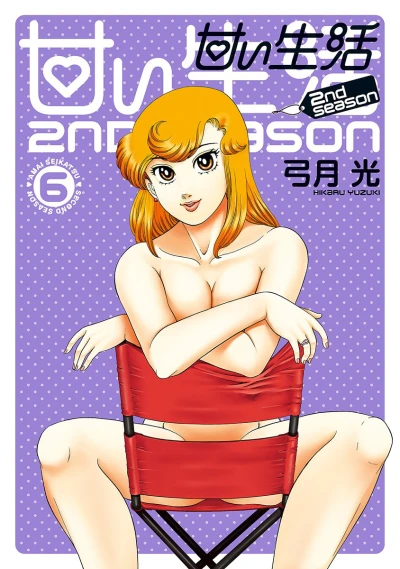 Cover of Vol. 6