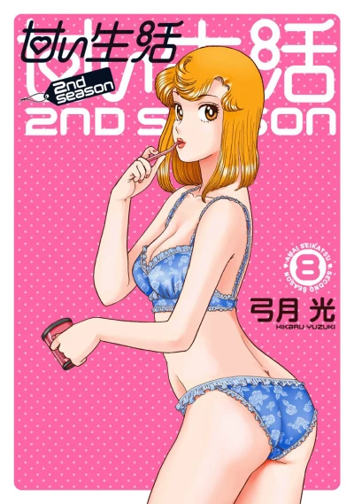 Cover of Vol. 8