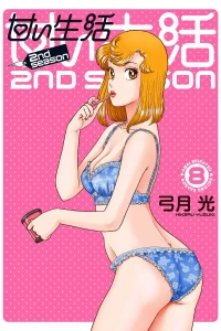 Vol. 8