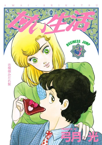 Cover of Vol. 3