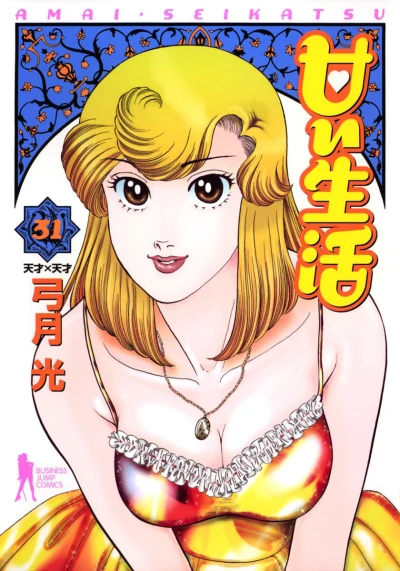 Cover of Vol. 31