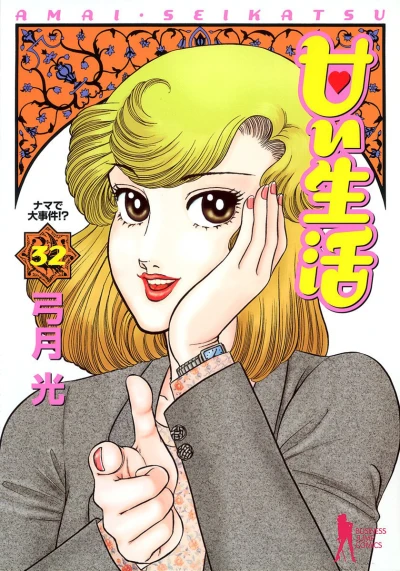 Cover of Vol. 32