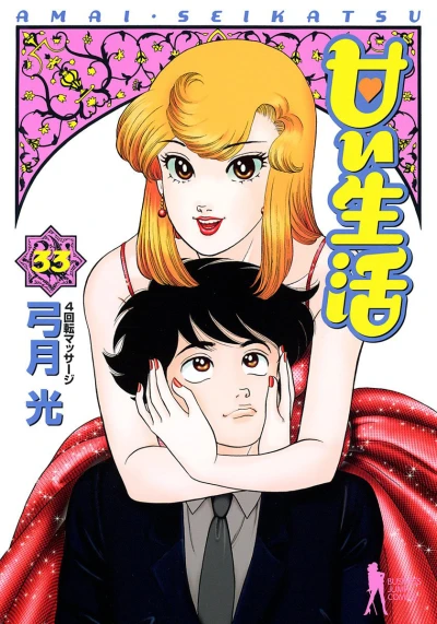 Cover of Vol. 33