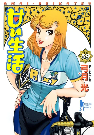 Cover of Vol. 39