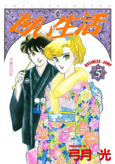 Cover of Vol. 5