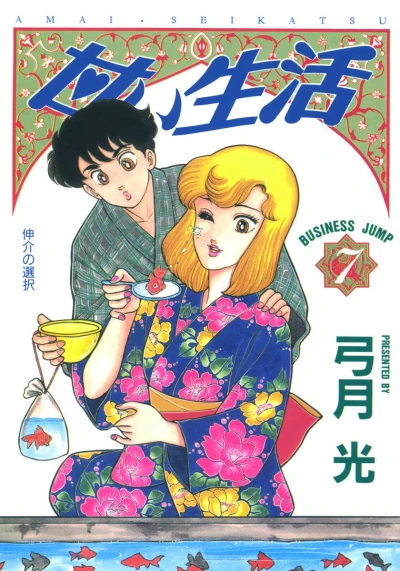 Cover of Vol. 7