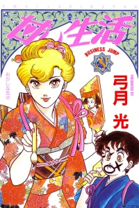 Vol. 8
