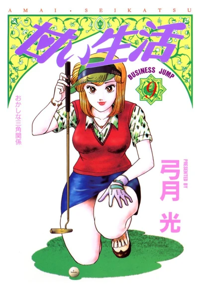Cover of Vol. 9