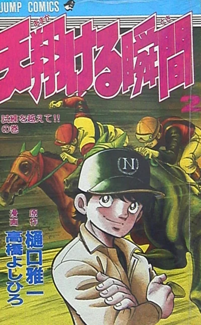 Cover of Vol. 2