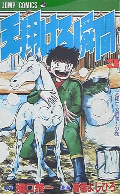 Cover of Vol. 3