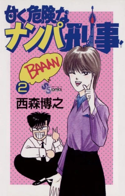 Cover of Volume 2