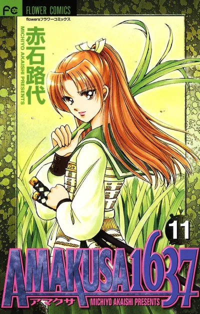 Cover of Vol. 11