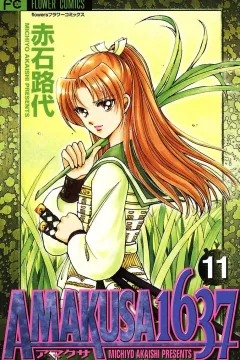 Vol. 11
