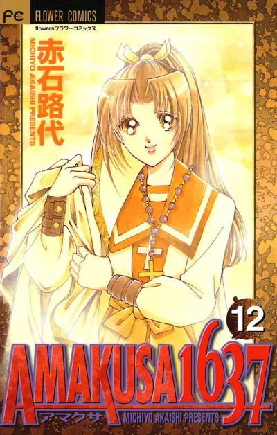 Cover of Vol. 12