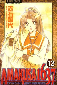 Vol. 12