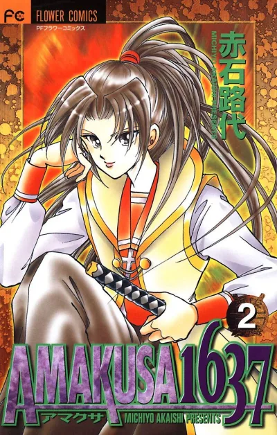 Cover of Vol. 2