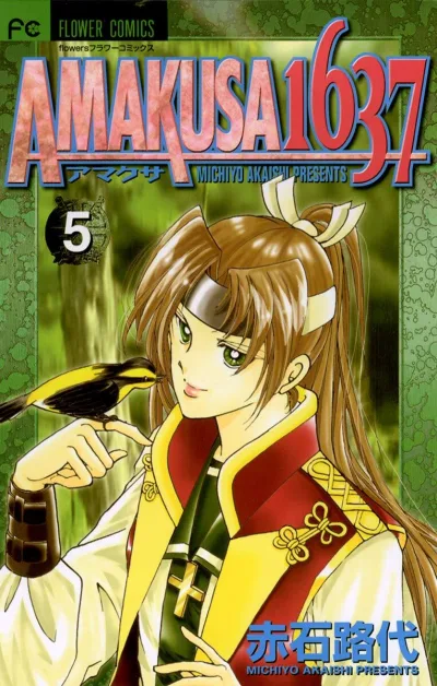 Cover of Vol. 5