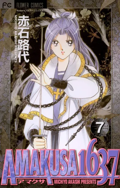 Cover of Vol. 7