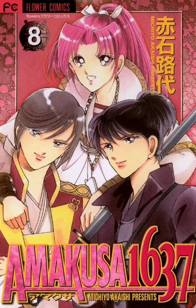 Cover of Vol. 8